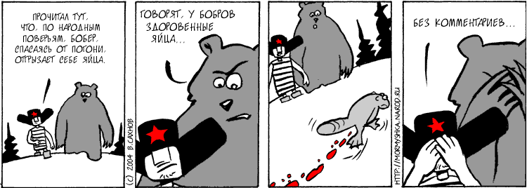 "Русские горки", выпуск 82, 25 августа 2004 г.