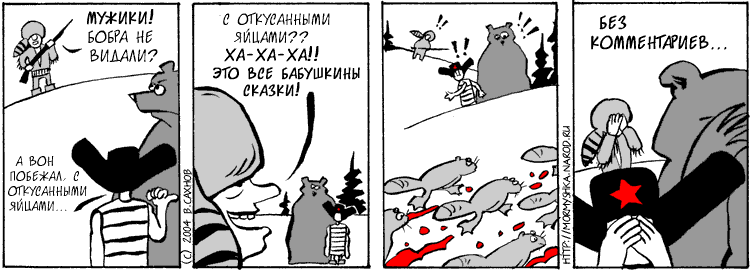"Русские горки", выпуск 83, 8 сентября 2004 г.