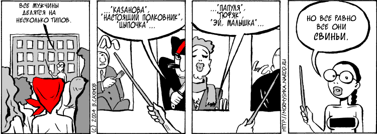 "Русские горки", выпуск 88, 26 октября 2004 г.