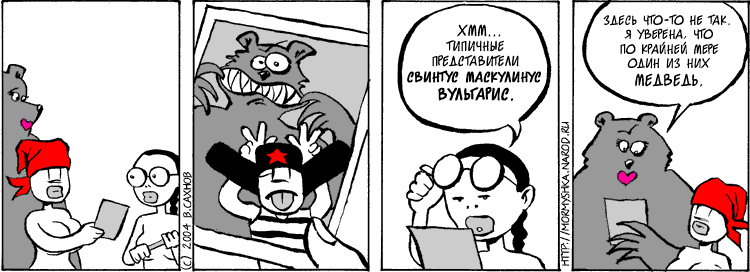 "Русские горки", выпуск 89, 2 ноября 2004 г.