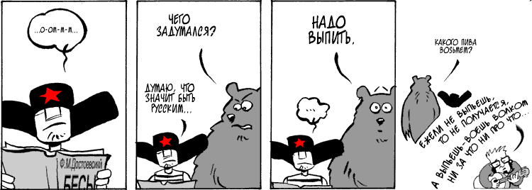 "Русские горки", выпуск 90, 10 ноября 2004 г.