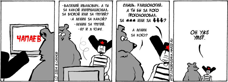 "Русские горки", выпуск 92, 1 декабря 2004 г.