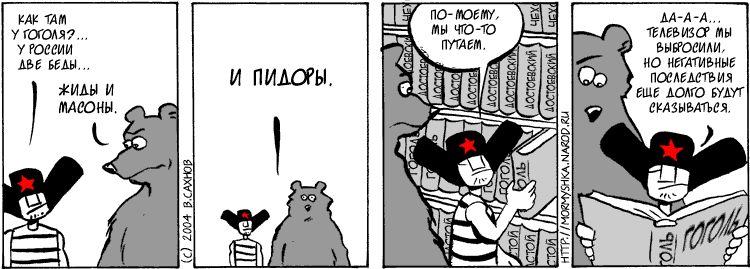 "Русские горки", выпуск 94, 14 декабря 2004 г.