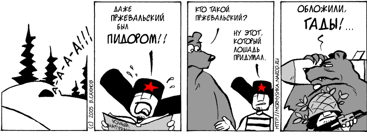 "Русские горки", выпуск 97, 8 января 2005 г.