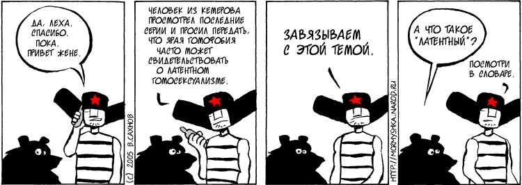 "Русские горки", выпуск 98, 9 января 2005 г.