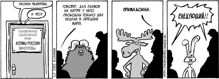 "Русские горки", выпуск 102, 12 февраля 2005 г.
