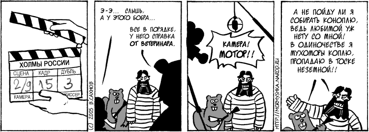 "Русские горки", выпуск 103, 17 февраля 2005 г.