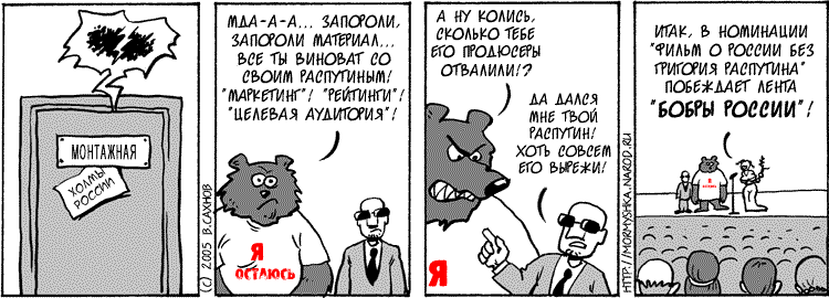 "Русские горки", выпуск 107, 23 марта 2005 г.