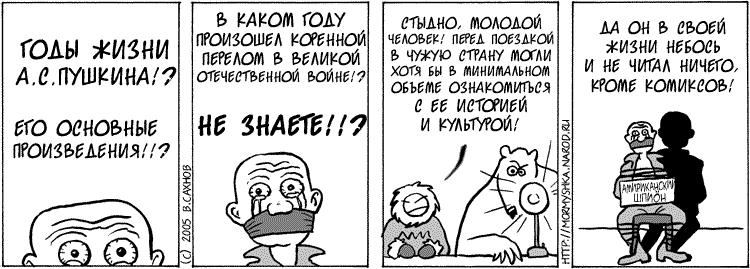 "Русские горки", выпуск 108, 31 марта 2005 г.