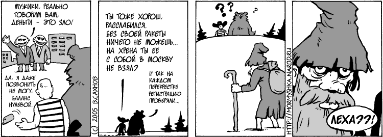 "Русские горки", выпуск 111, 22 мая 2005 г.