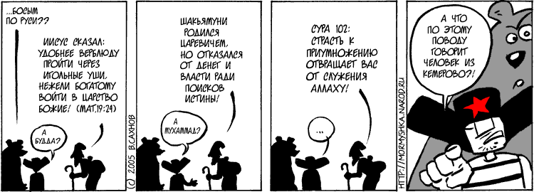 "Русские горки", выпуск 112, 24 мая 2005 г.