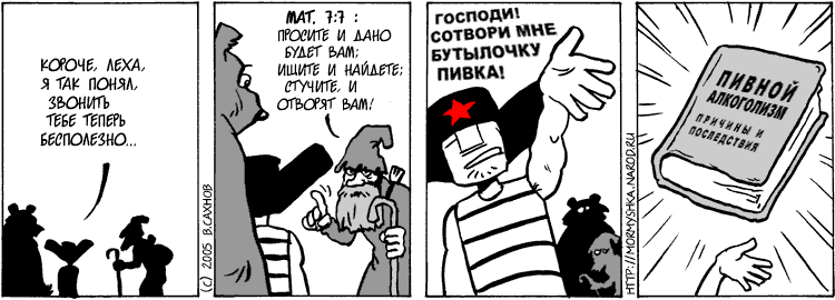 "Русские горки", выпуск 113, 27 мая 2005 г.