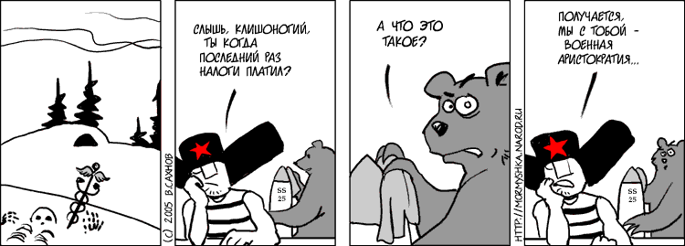 "Русские горки", выпуск 120, 23 июля 2005 г.