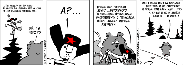 "Русские горки", выпуск 124, 21 августа 2005 г.