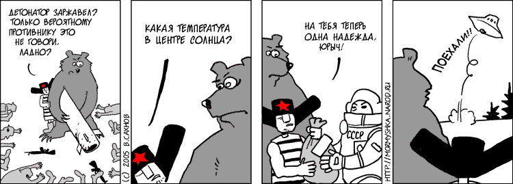 "Русские горки", выпуск 131, 10 октября 2005 г.
