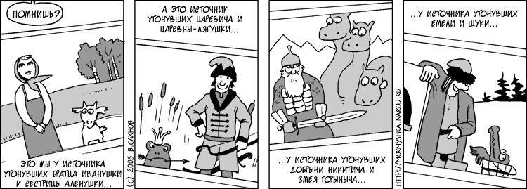 "Русские горки", выпуск 133, 10 ноября 2005 г.