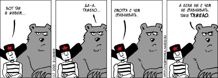 "Русские горки", выпуск 135, 29 ноября 2005 г.