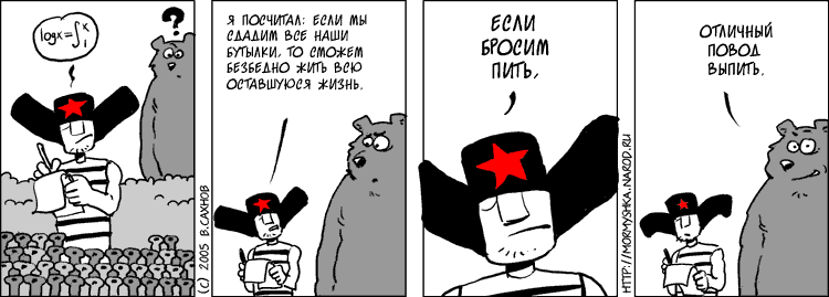 "Русские горки", выпуск 136, 3 декабря 2005 г.