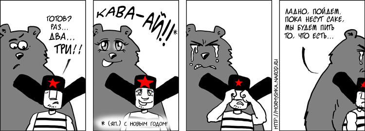 "Русские горки", выпуск 140, 24 декабря 2005 г.