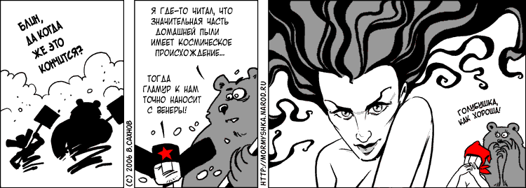 "Русские горки", выпуск 149, 11 декабря 2006 г.