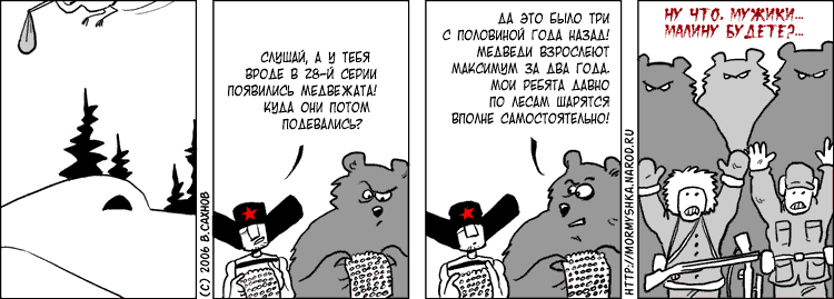 "Русские горки", выпуск 157, 28 января 2007 г.