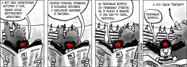 "Русские горки", выпуск 169, 3 февраля 2008 г.