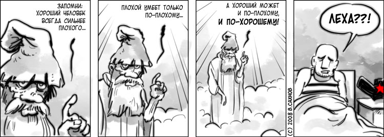 "Русские горки", выпуск 170, 10 февраля 2008 г.