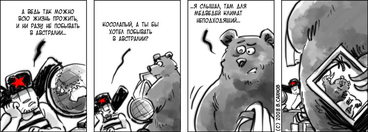 "Русские горки", выпуск 175, 7 апреля 2008 г.