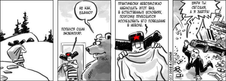 "Русские горки", выпуск 181, 1 июня 2008 г.