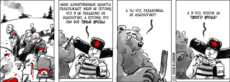 "Русские горки", выпуск 185, 15 июля 2008 г.