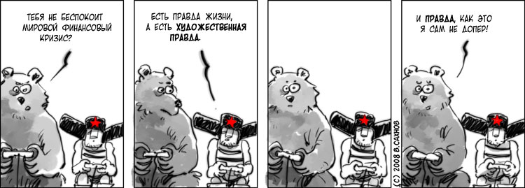 "Русские горки", выпуск 194, 7 ноября 2008 г.
