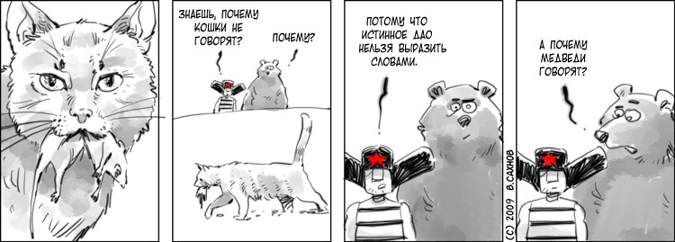 "Русские горки", выпуск 213, 30 марта 2009 г.