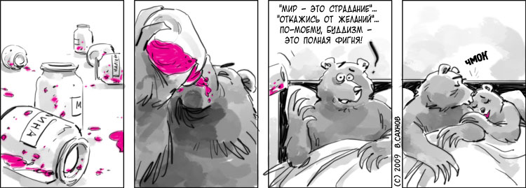 "Русские горки", выпуск 222, 21 июня 2009 г.