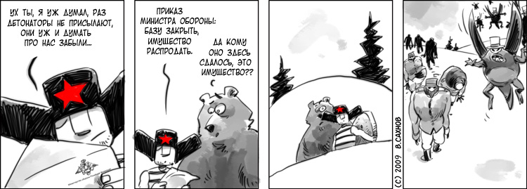 "Русские горки", выпуск 227, 15 ноября 2009 г.