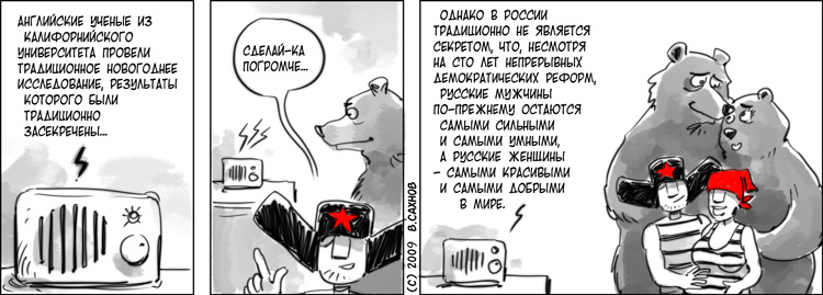 "Русские горки", выпуск 244, 30 декабря 2009 г.