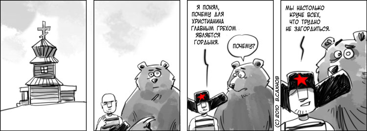 "Русские горки", выпуск 248, 7 января 2010 г.