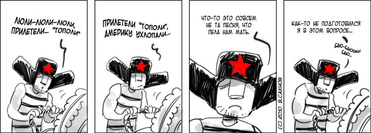 "Русские горки", выпуск 255, 14 февраля 2010 г.