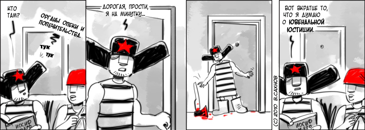 "Русские горки", выпуск 278, 13 ноября 2010 г.