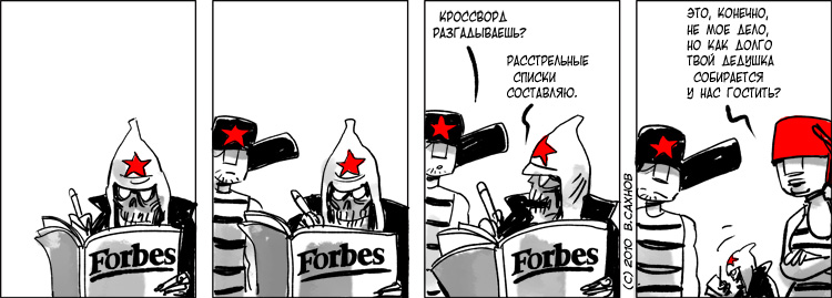 "Русские горки", выпуск 288, 26 декабря 2010 г.