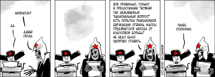 "Русские горки", выпуск 289, 28 декабря 2010 г.