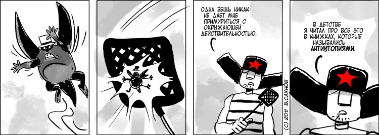 "Русские горки", выпуск 294, 10 января 2011 г.