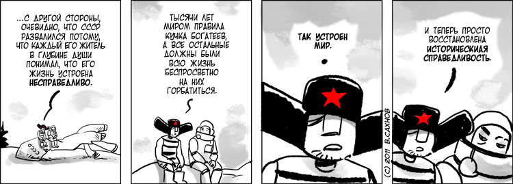 "Русские горки", выпуск 308, 11 мая 2011 г.