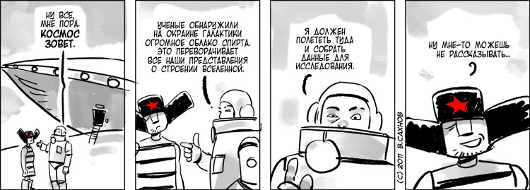 "Русские горки", выпуск 309, 17 мая 2011 г.