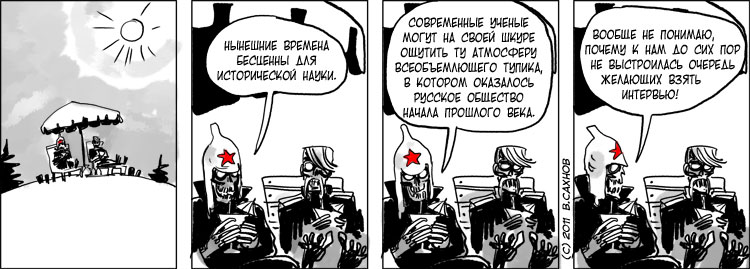 "Русские горки", выпуск 313, 3 июня 2011 г.