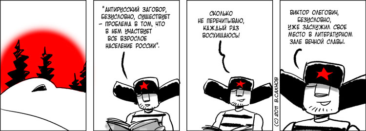 "Русские горки", выпуск 317, 6 июля 2011 г.