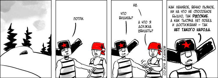 "Русские горки", выпуск 319, 14 июля 2011 г.