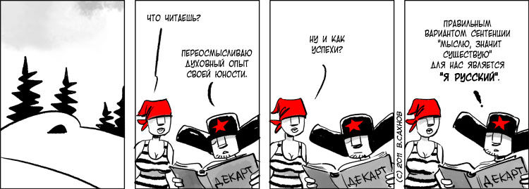 "Русские горки", выпуск 330, 27 сентября 2011 г.