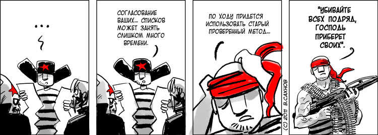 "Русские горки", выпуск 335, 25 ноября 2011 г.