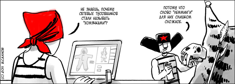 "Русские горки", выпуск 339, 9 декабря 2011 г.