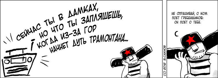 "Русские горки", выпуск 352, 31 января 2012 г.